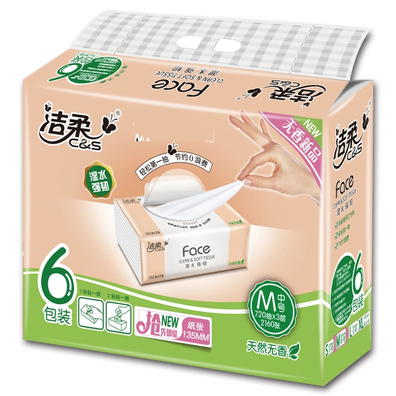 洁柔粉Face柔韧3层抽纸  120抽*6包/提 可湿水可做洗脸巾 新老包装随机发货
