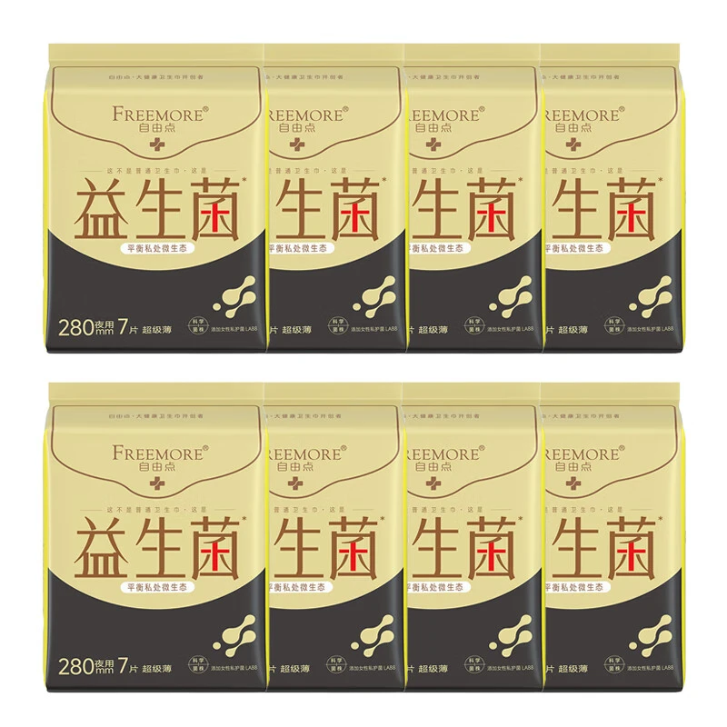 【超值8包】自由点 益生菌超级薄7片夜用卫生巾280mm*8包