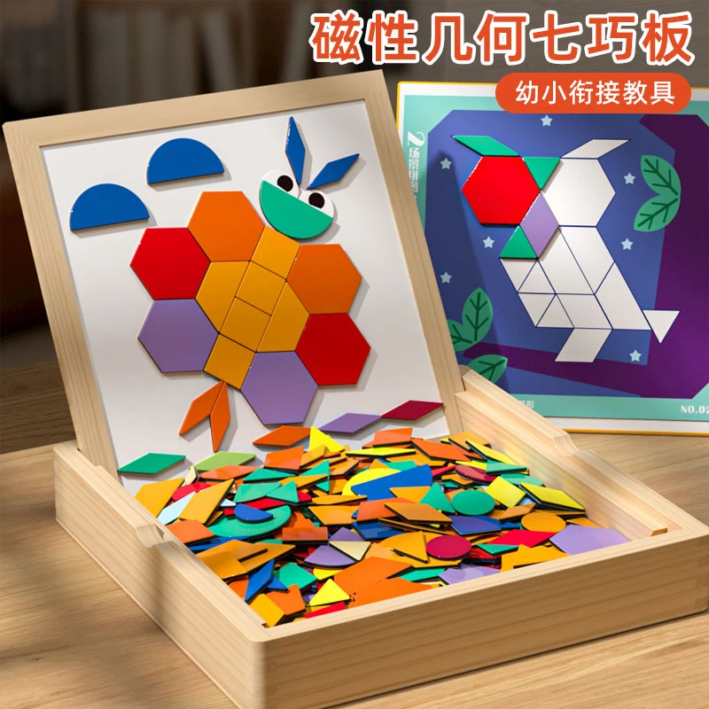 磁力拼图木质七巧板百变几何磁性积木小学生专注力3到6岁儿童玩具