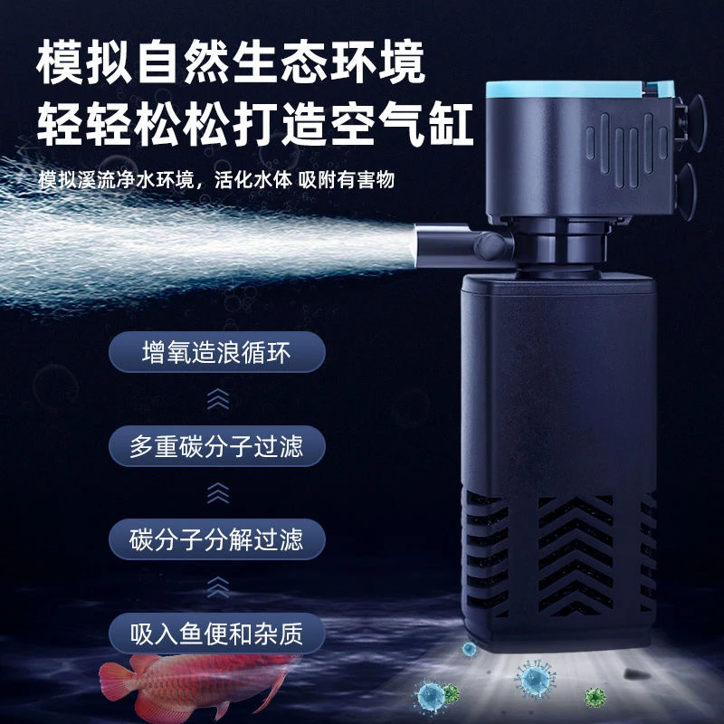 鱼缸过滤过滤盒静音增氧泵免换水小鱼缸过滤三合一【养宠装备】