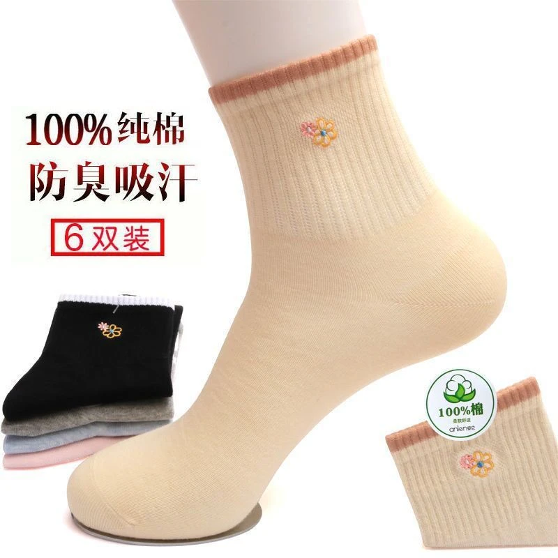 纯棉袜子女纯棉秋冬厚款中筒防臭全棉短筒春秋可爱ins潮女士棉袜