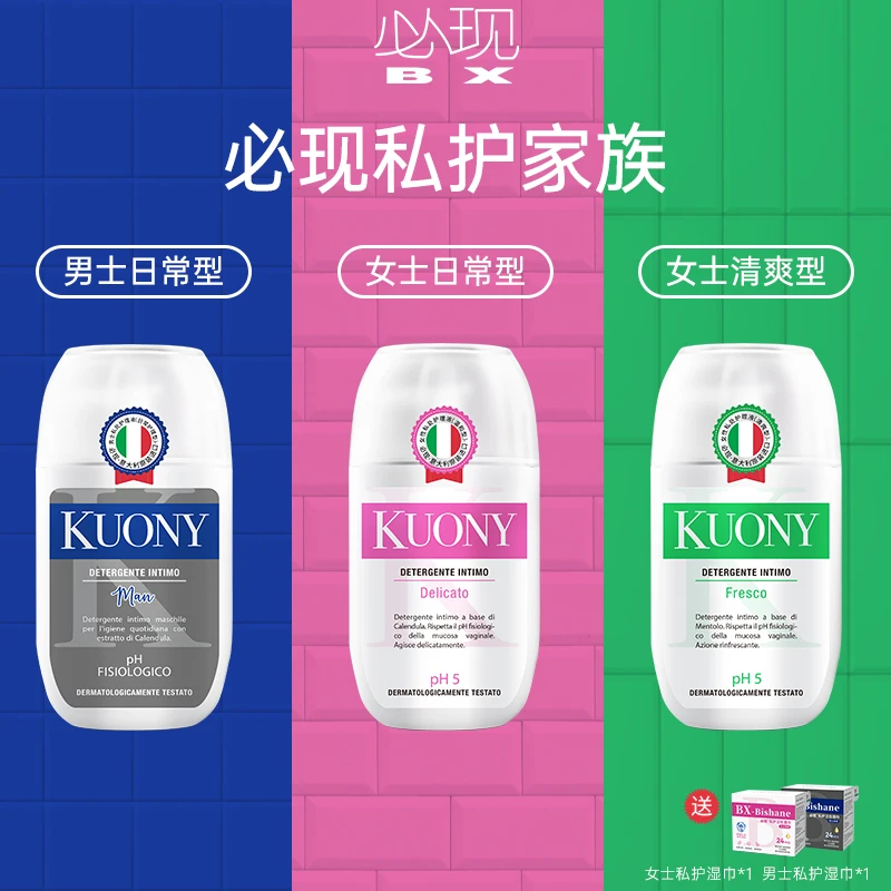 必现仙女必备必现原装进口弱酸性ph5 私护洗液干净清爽温和不刺激