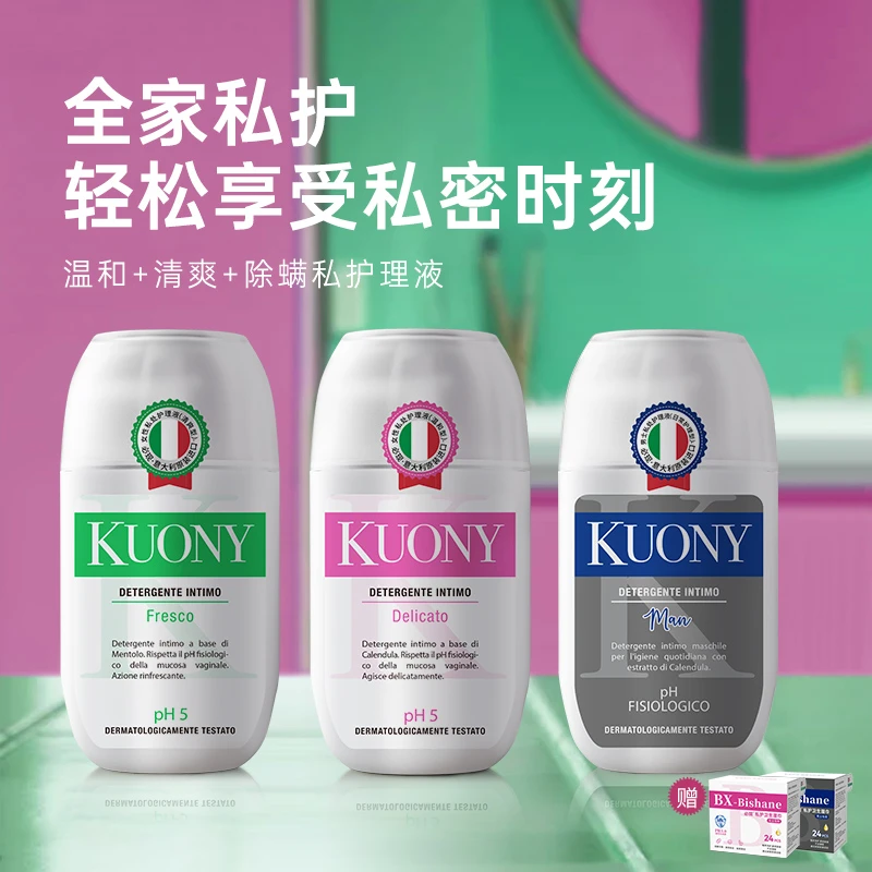 原装进口私护理清洗液 持久女性温和净味型抑菌留香清香清新HD