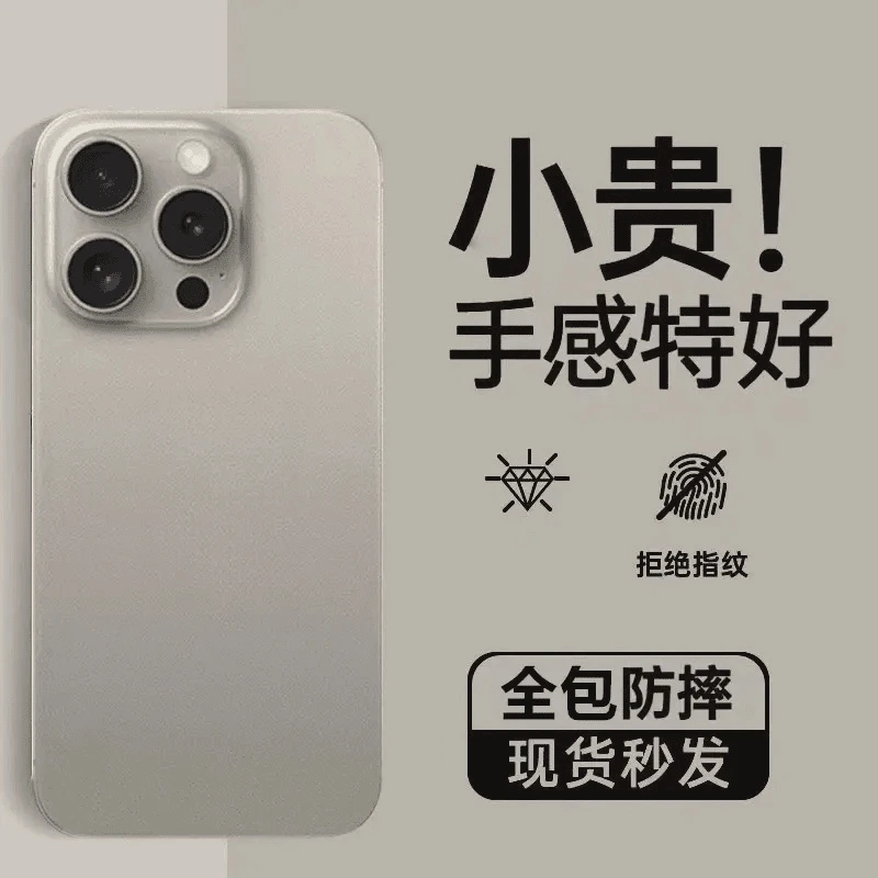 超薄磨砂壳适用16新款透明15高级14promax/13简约纯色12保护套17