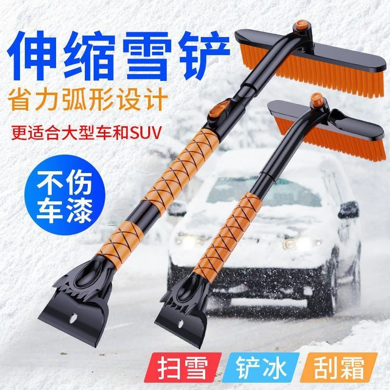 冬天多功能车窗玻璃刮工具扫雪刮板用清雪汽车除雪铲除霜神器冰铲