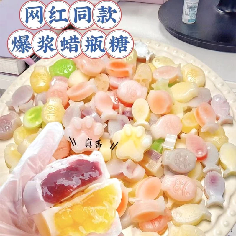 【蜡瓶糖】网红同款夹心爆浆手工制作果味口味道美味解压产品下单