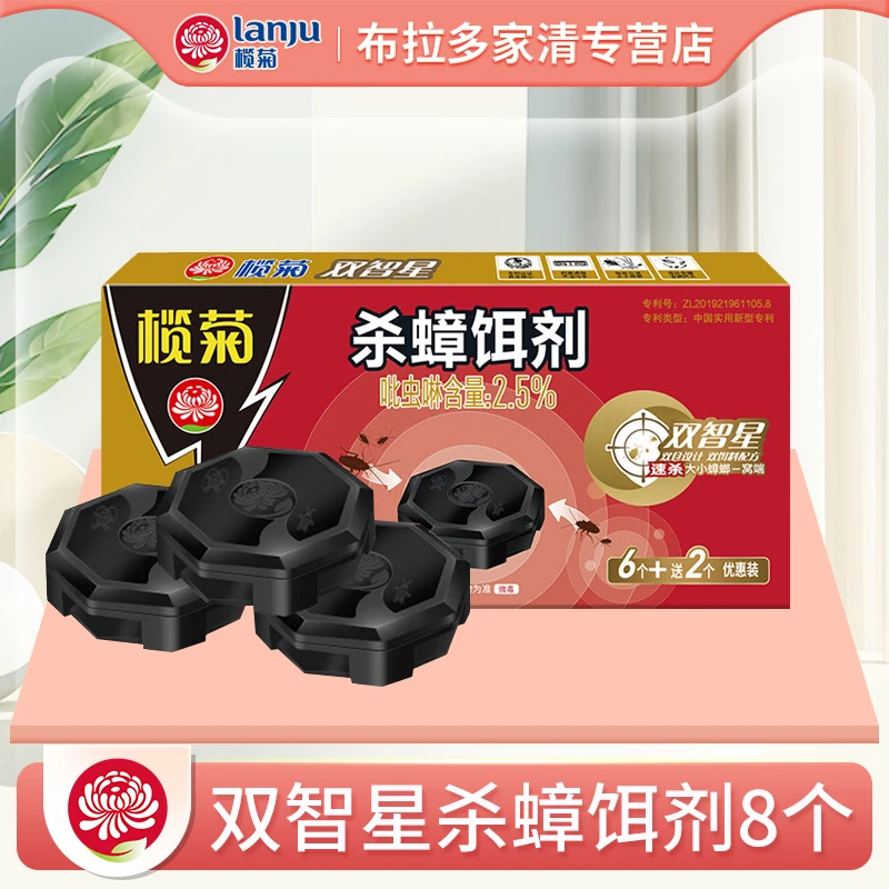 榄菊双智星杀蟑胶饵蟑螂药家用室内强力灭蟑螂克星饵剂杀蟑胶饵