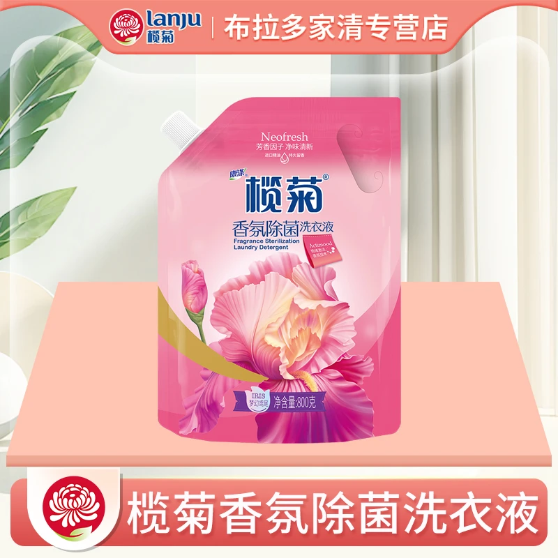 榄菊洗衣液梦幻鸢尾香氛香家用宿舍用低泡手洗机洗洗衣液官方正品