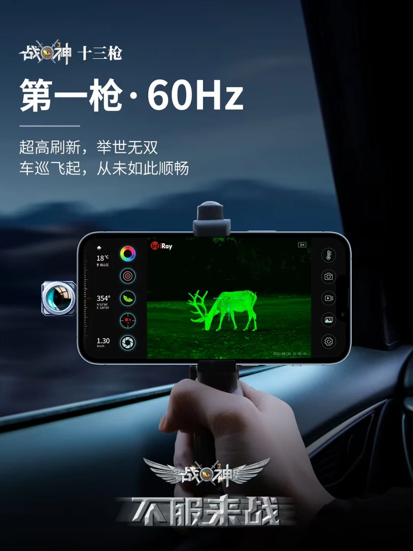 艾睿天眼X3手机热成像