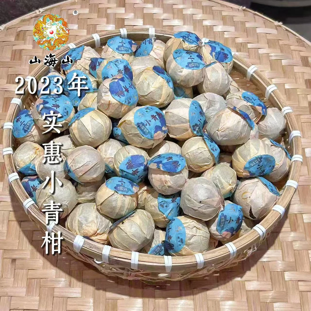 2023年新会小青柑·实惠装