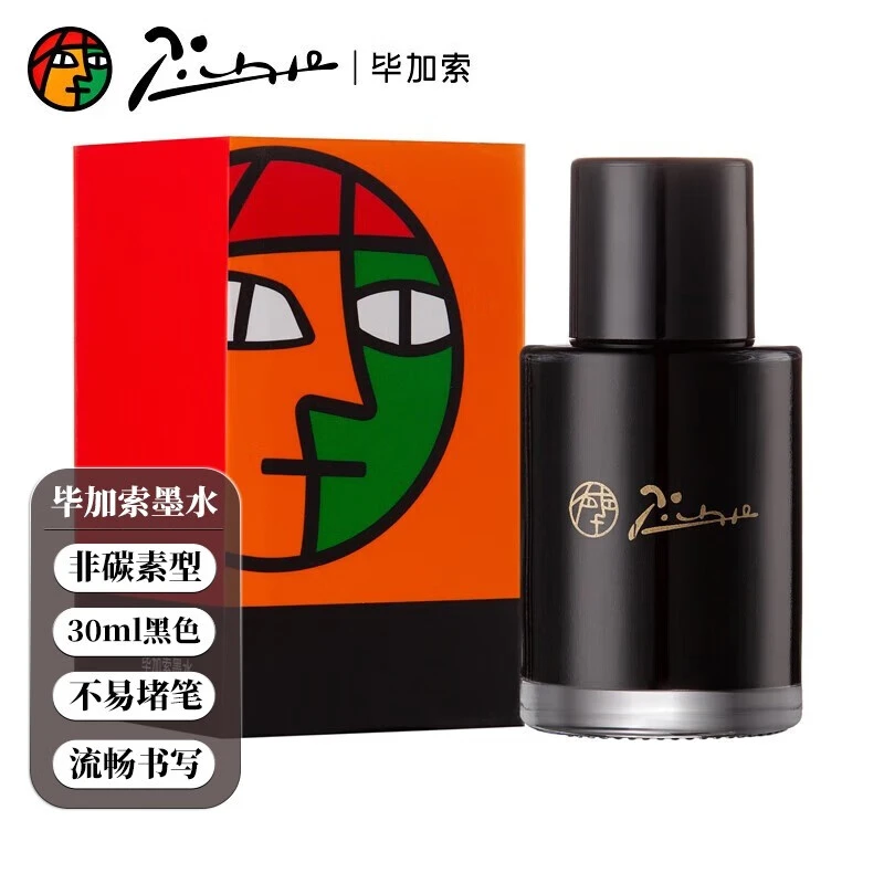 毕加索原装黑墨水30ml毕加索钢笔专用非碳素速干墨水