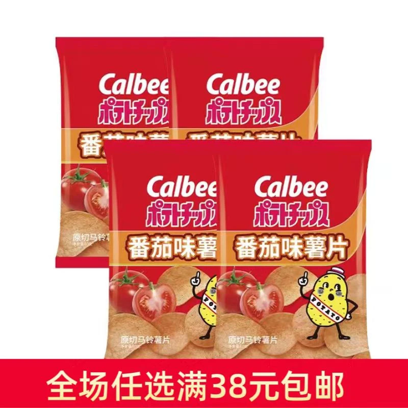 特价日本进口Calbee番茄味薯片60克薯香浓郁酥脆可口新鲜香脆