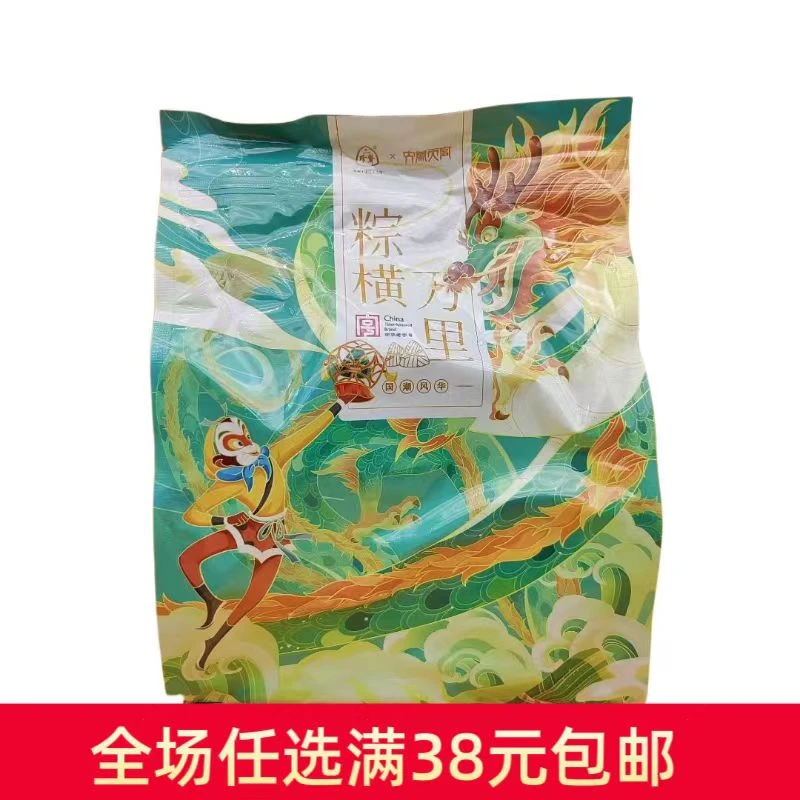 特价三珍斋鲜肉粽800克(8个)嘉兴粽子真空早餐营养食用真空包装