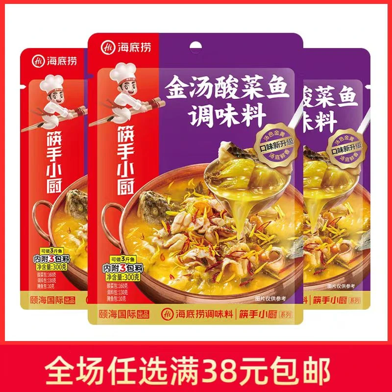海底捞筷手小厨金汤食用酸菜鱼调味料300克腌制酱包煮汤浓郁