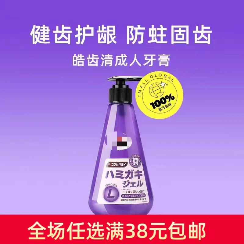 韩国进口皓齿清川西柿果炫洁牙膏251克凝香薄荷香型健齿护龈去渍