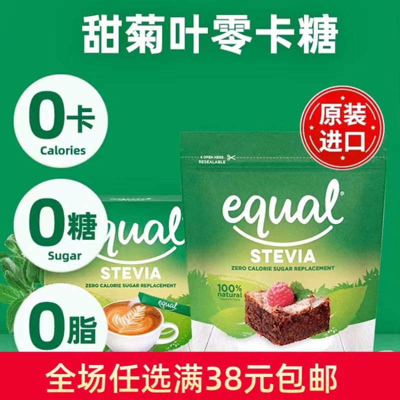 泰国进口怡口甜菊叶代糖复配甜味剂150克0卡0糖0脂肪替代糖