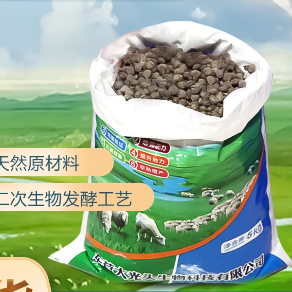 羊粪有机肥农家发酵羊粪肥料养花农家肥异味纯羊粪羊粪有机肥