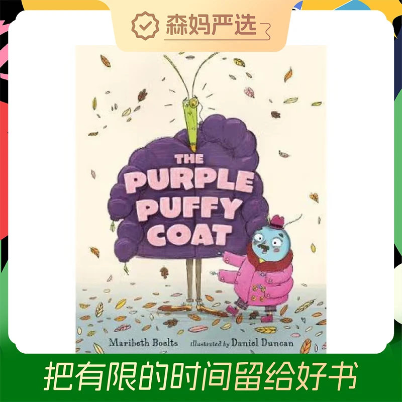【森妈严选专属】虫虫大衣Purple Puffy Coat 学会互相理解