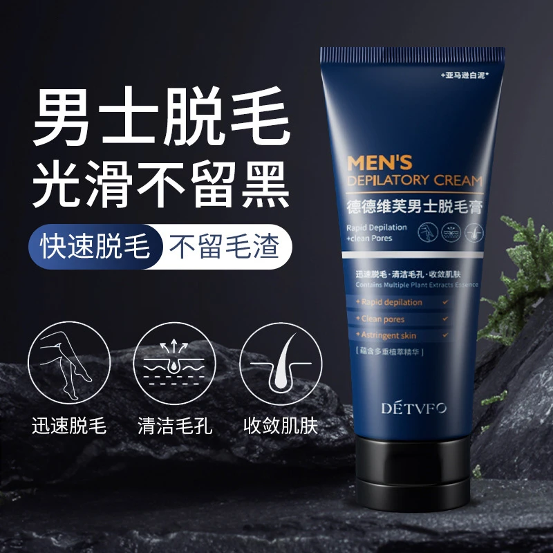 脱毛膏S3不永久非私密私处胡须子腋下腋毛脸面部去毛膏唇部男女士