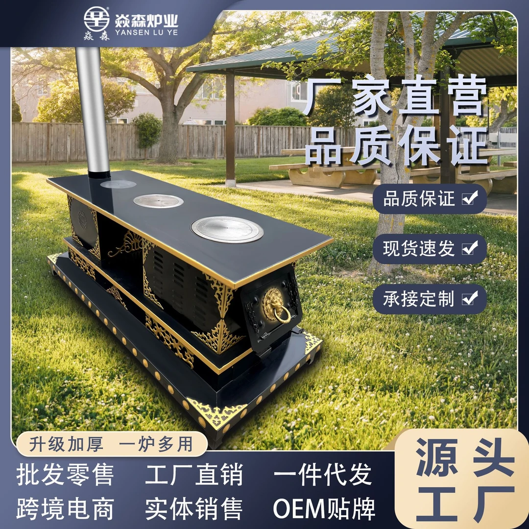 工厂批发1.8米大型藏式火炉柴煤两用农村民宿别墅装饰取暖炉