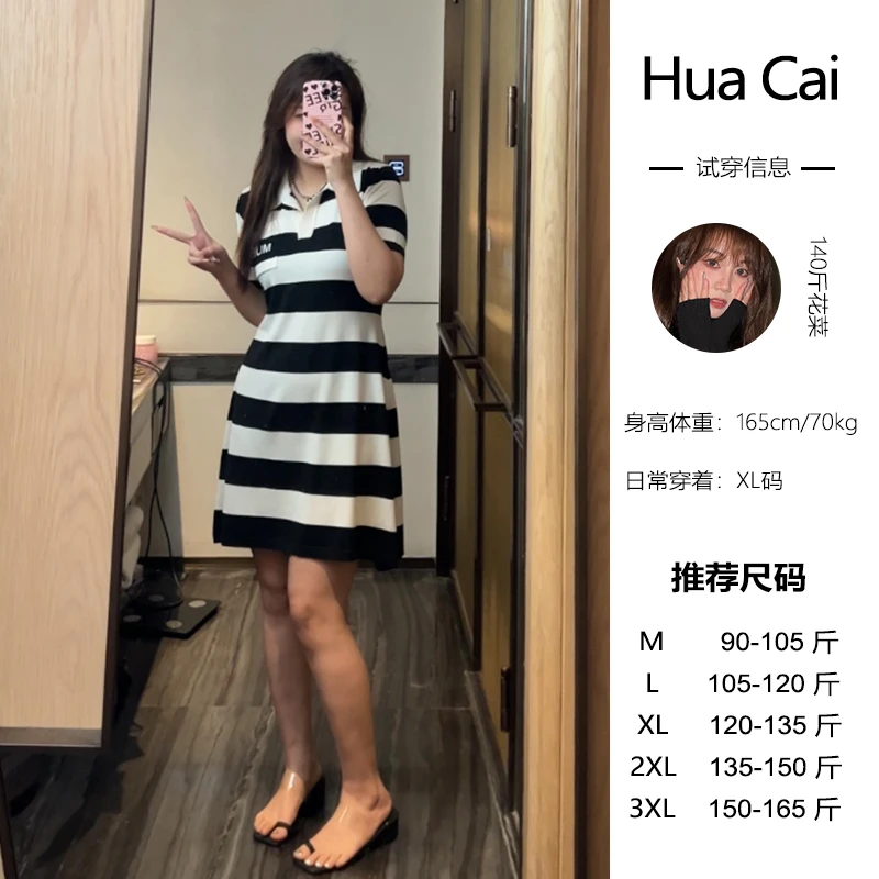 HC700微胖定制~【泰坦尼克】针织显瘦气质条纹日常法式连衣裙