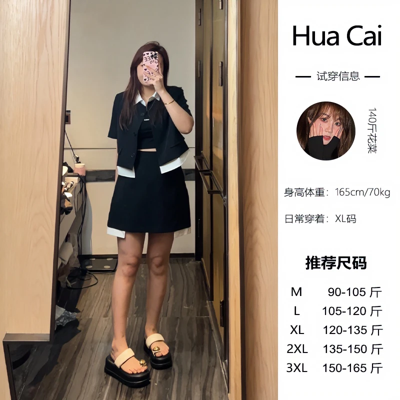 微胖定制~【宝藏女孩】时尚撞色拼接假两件小外套+A字裙LHC554