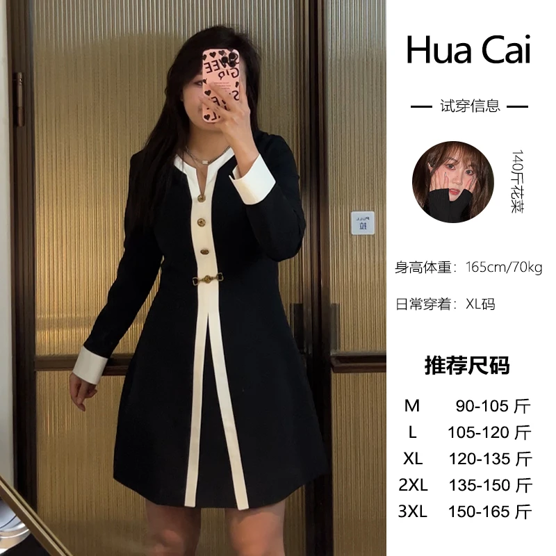 微胖定制~【法式摩登】气质高级感长袖小香风撞色连衣裙HC839