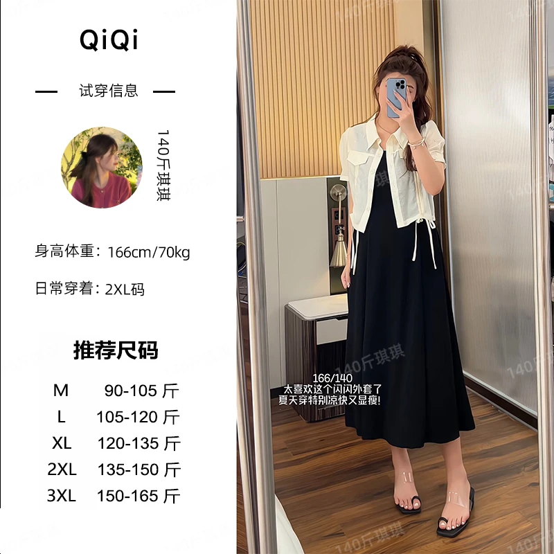 MQ060微胖定制~夏季新款莱赛尔防晒开衫+法式显瘦透气吊带裙MQ080