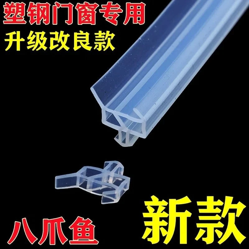 窗户硅胶条密封条塑钢门窗胶条防水抗冻防漏风防撞防尘隔音保暖条
