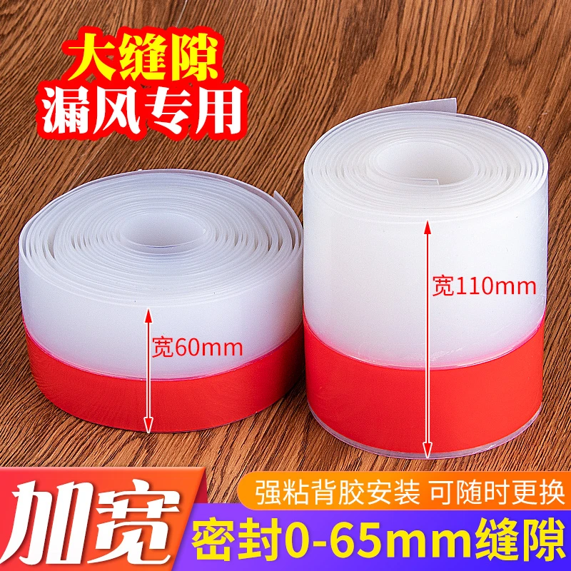 加宽门缝门底密封条门窗木门防风门贴防鼠铁门大门大缝隙门挡胶条