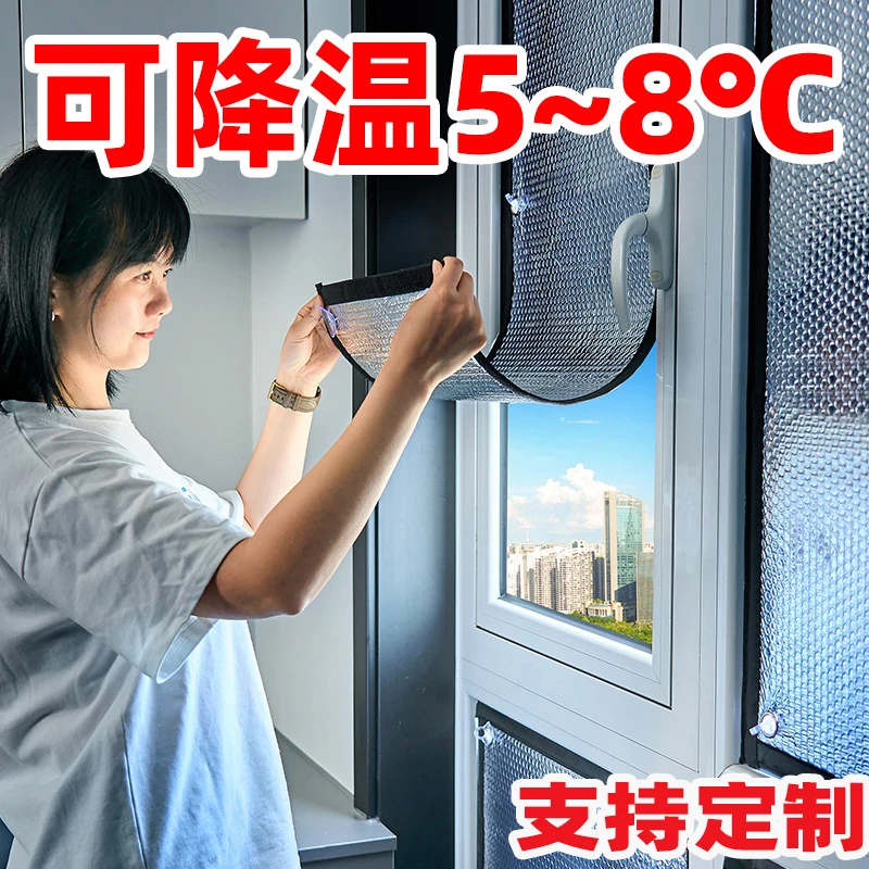 防晒隔热膜阳光房阳台家用贴膜玻璃窗户遮光板卧室遮阳降温挡光帘