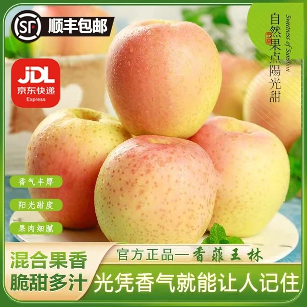 【顺丰/京东】雀斑女神王林苹果彩王林雀斑苹果新鲜水果脆甜孕妇果