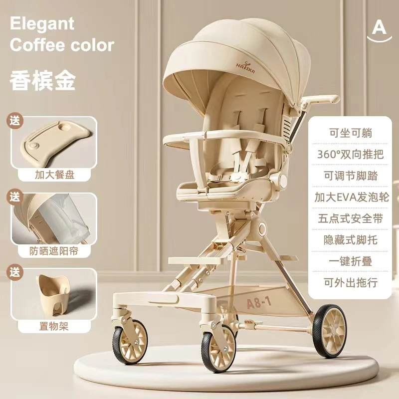 品牌推荐HaTiKa高景观A8-1 溜娃透气靠背360度旋转遛娃神器