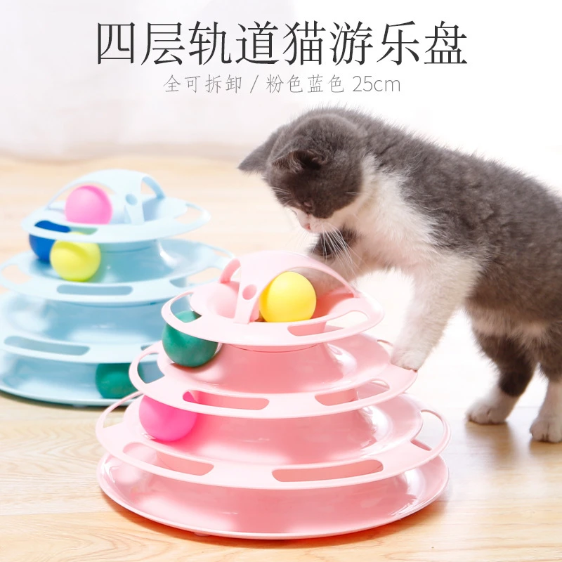 网红同款猫咪玩具转盘球四层轨道磨牙咬不烂猫咪自嗨解闷神器玩具