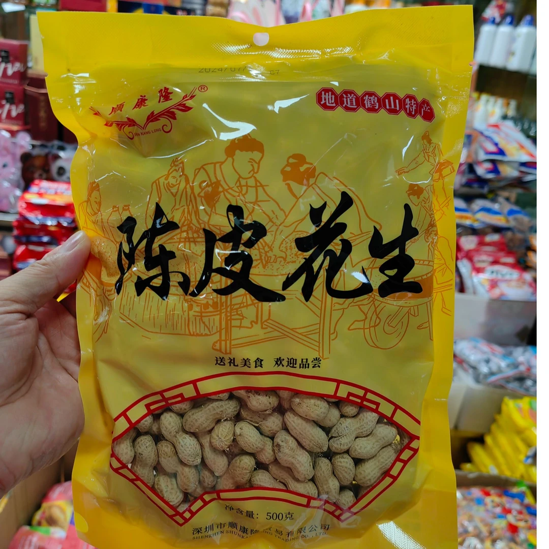 201-400美味花生多口味系列（一定要备注）