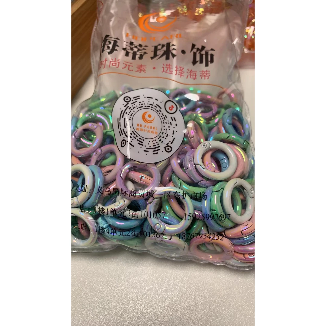 【海家】炫彩马贝弹簧扣2.0多巴胺镀彩 钥匙钥圈手工diy饰品配件