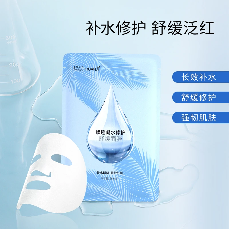 NATON/纳通焕迹凝水修护保湿舒缓面膜5片/盒