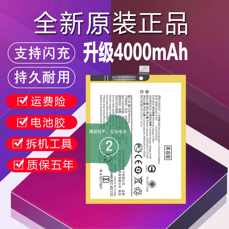 适用于vivo y85电池原装正品Y85A魔改大容量Y89全新手机电板B-D9