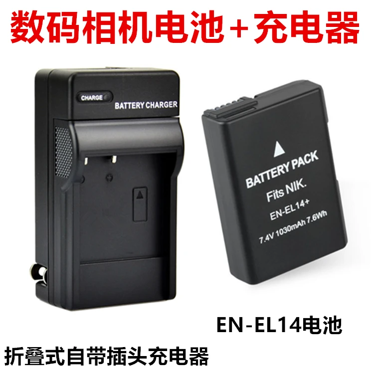 适用于尼康P7000 P7100 P7700 P7800单反相机EN-EL14电池+充电器