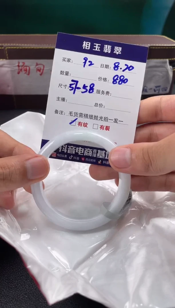 【闪购商品】定制翡翠未镶嵌毛货需精细抛光拍一发一