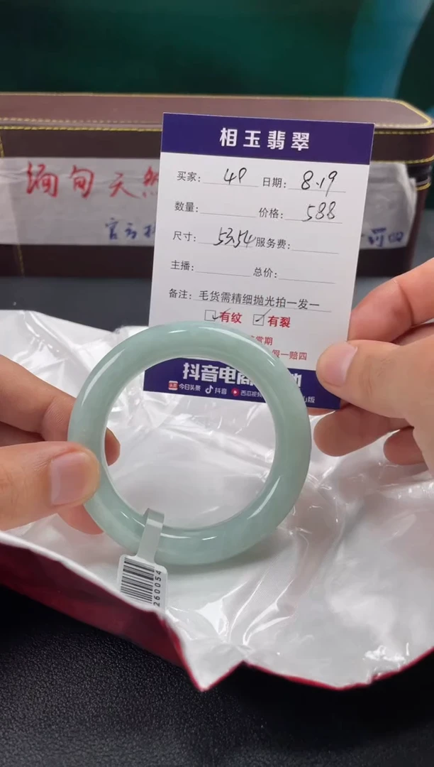 【闪购商品】定制翡翠未镶嵌毛货需精细抛光拍一发一