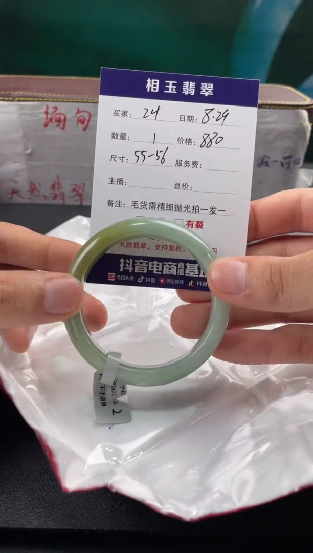 【闪购商品】定制翡翠未镶嵌毛货需精细抛光拍一发一