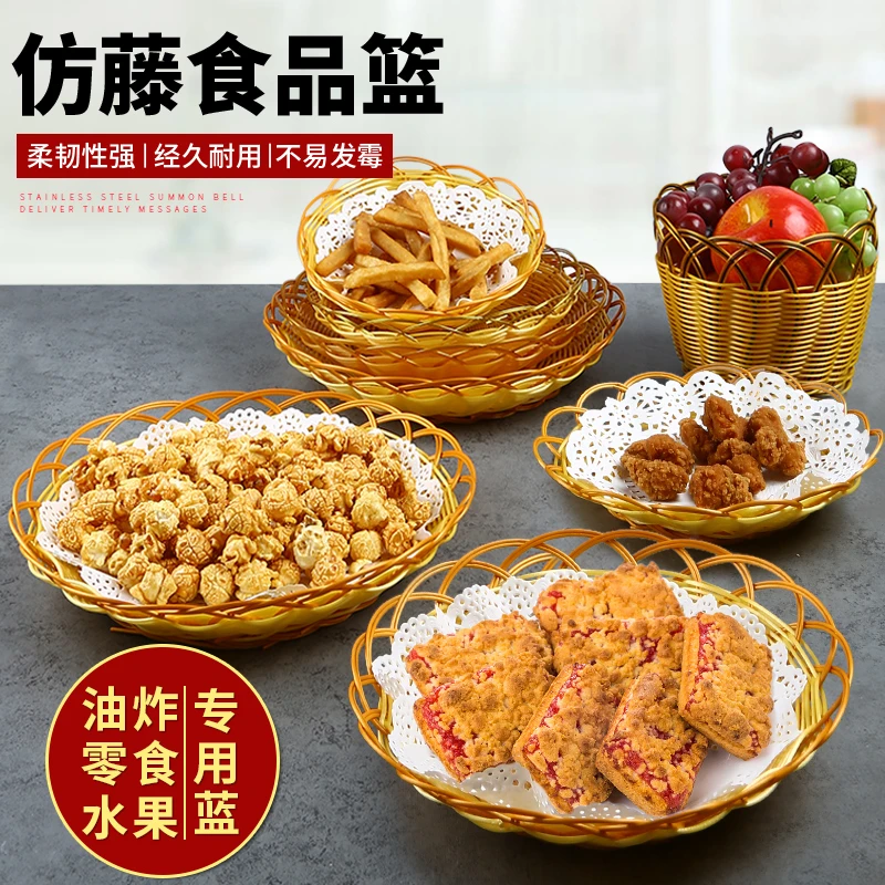 仿藤小吃篮爆米花筐小吃盘零食盘子KTV面包篮手工商用酒吧水果篮