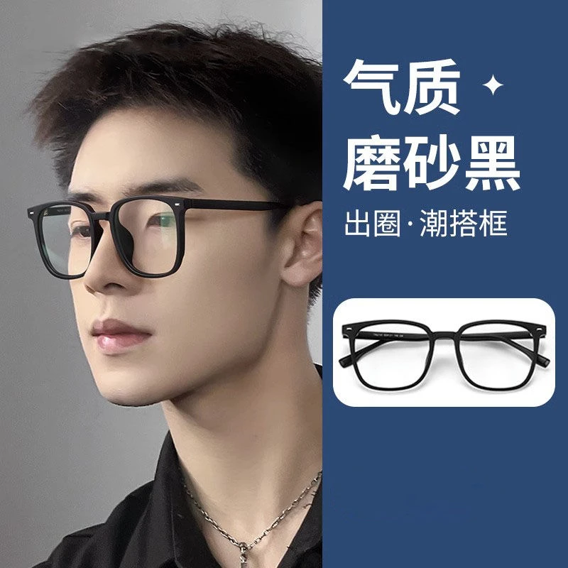 磨砂黑武士眼镜框男近视可配度数黑框大脸日系黑色防蓝光平光眼睛