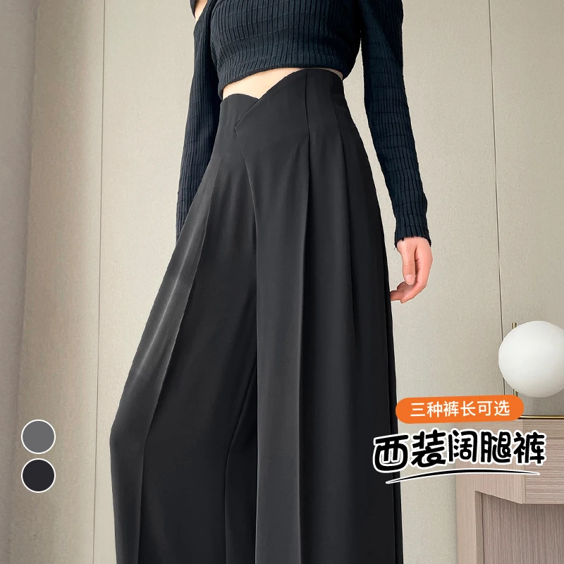 妍妍同学2024秋季新款阔腿裤西装裤高腰直筒休闲宽松大脚拖地裤女