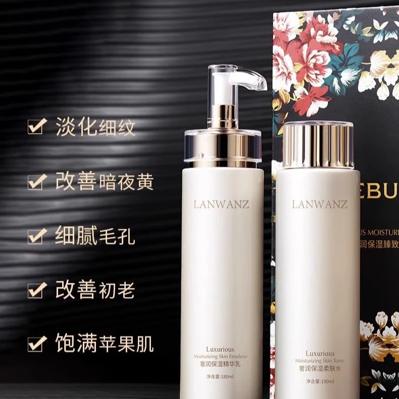 法国兰菀正品水乳护肤品套盒补水修护滋养保湿紧致提亮滋润两件套