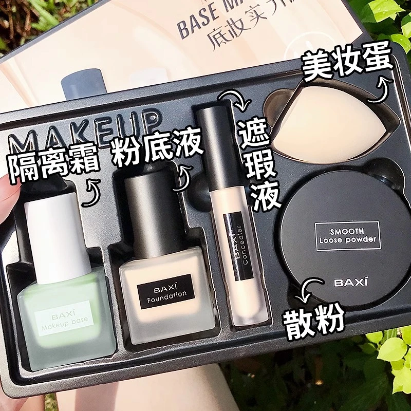 法国兰菀正品隔离霜定妆粉底液套装MAKEUP控油持久初学者淡妆套盒