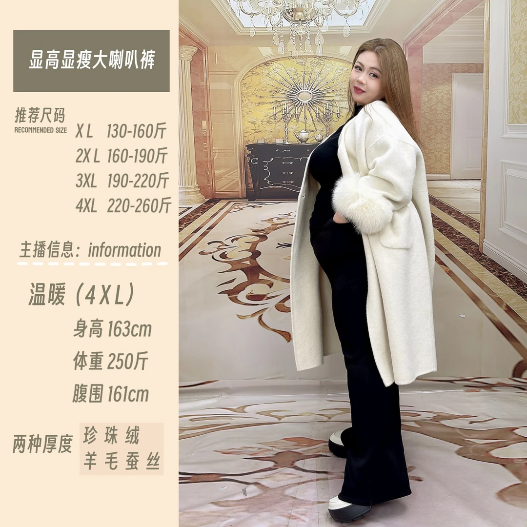 M 260斤内秋冬大码微喇裤不起球不崩筋高弹喇叭裤高腰休闲马蹄裤