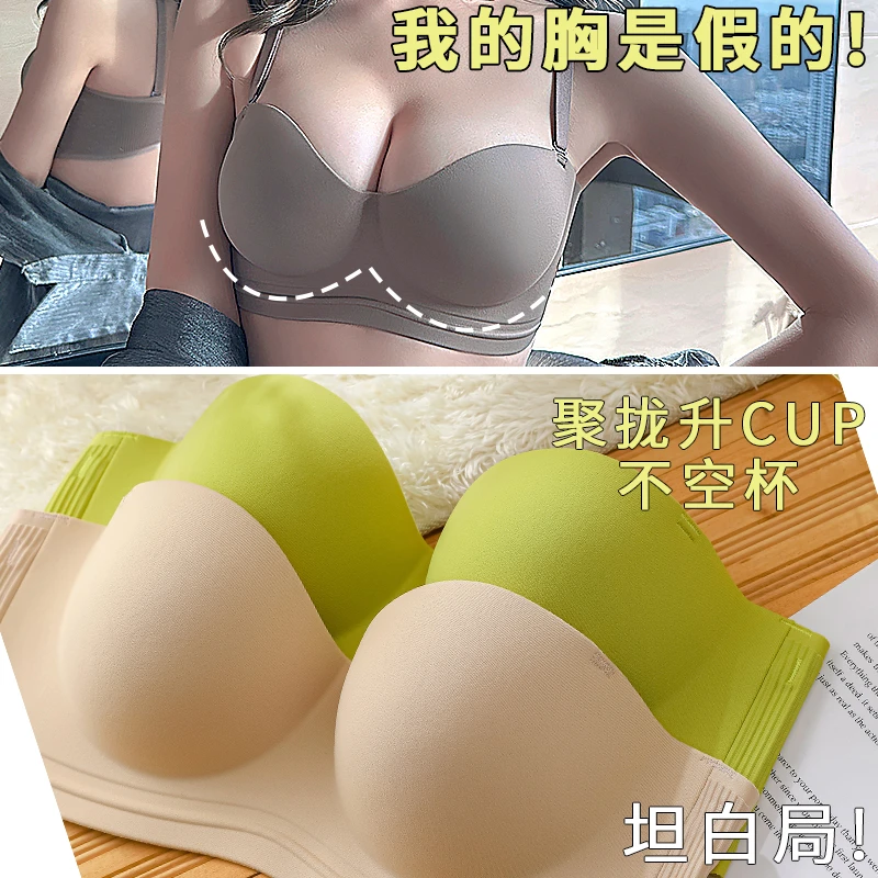 无肩带内衣女防滑防掉一片式舒适无痕胸罩小胸聚拢显大无钢圈文胸