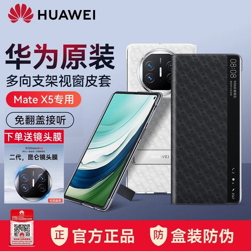 华为matex5手机壳原装皮套原厂翻盖智能视窗防摔商务保护套全包